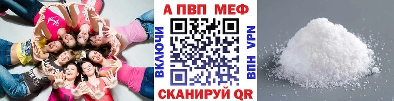 A-PVP Crystall  Ртищево 