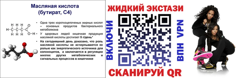 Бутират вода  где найти наркотики  Ртищево 