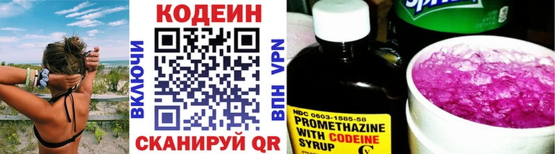 Кодеиновый сироп Lean напиток Lean (лин)  мориарти состав  Ртищево  дарнет шоп 