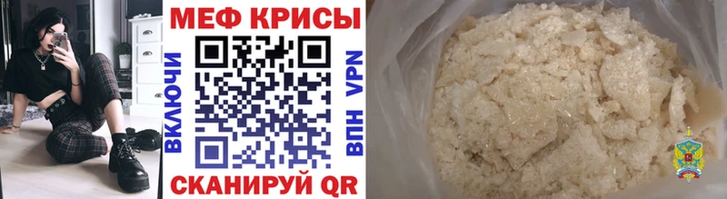 Мефедрон VHQ продажа наркотиков Ртищево