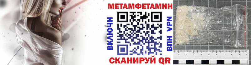 купить наркоту Ртищево МЕТАМФЕТАМИН Декстрометамфетамин 99.9%